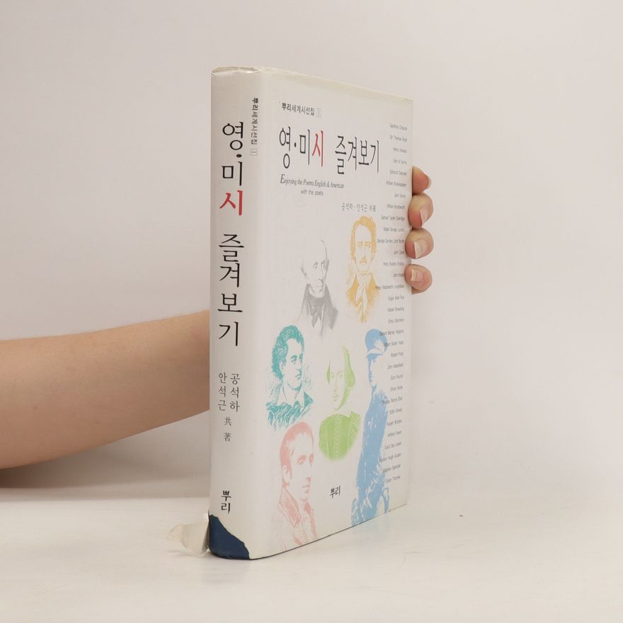 Various authors 영·미시 즐겨보기. Yeong·misi jeulgyeobogi