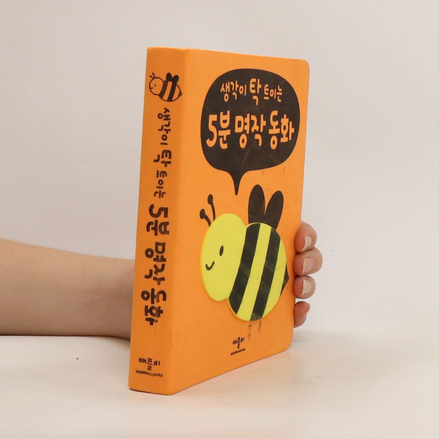 Autorenkollektiv 생각이 탁 트이는 5분 명작동화. Saeng-gag-i tag teu-ineun 5bun myeongjagdonghwa
