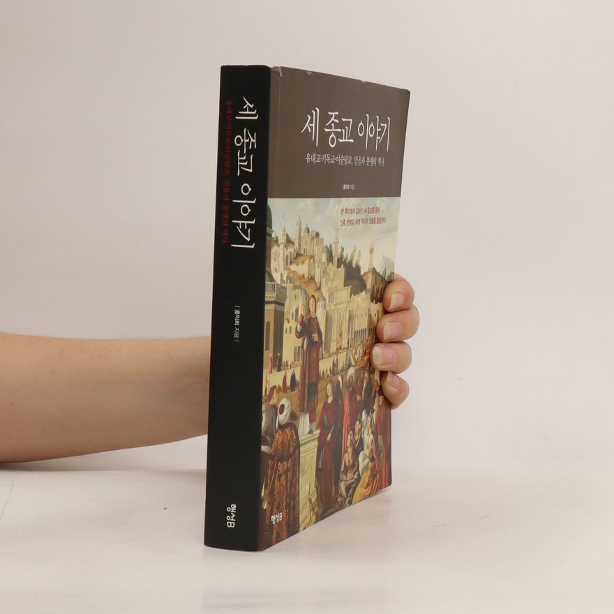 Autorenkollektiv 세 종교 이야기. Se jong-gyo iyagi