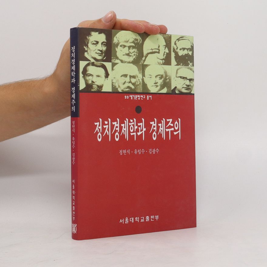 Auteurscollectief 정치경제학과 경제주의. Jeongchigyeongjehaggwa gyeongjejuui.