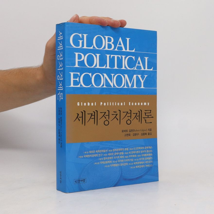Robert Gilpin Global Political Economy. 세계정치경제론.