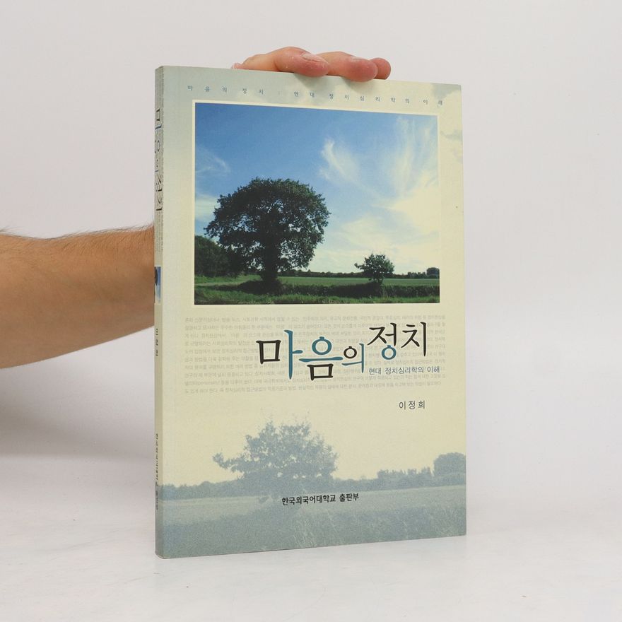 Jeonghee Lee 마음의정치. Ma-eum-uijeongchi. Politics of the Mind