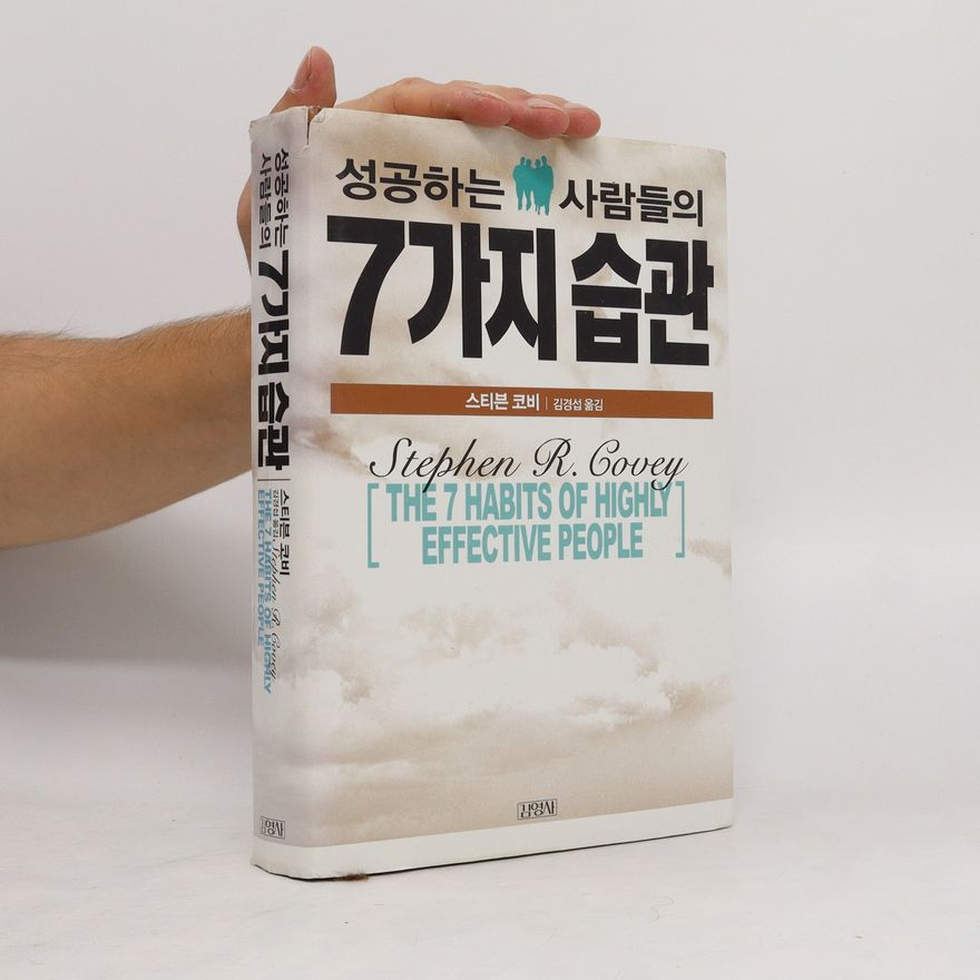 Stephen R. Covey 성공하는 사람들의 7가지 습관. Seong-gonghaneun salamdeul-ui 7gaji seubgwan