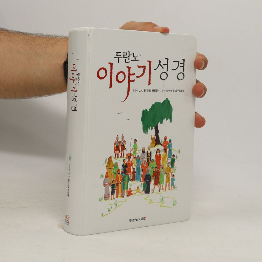 Autorenkollektiv 이야기성경. Iyagiseong-gyeong