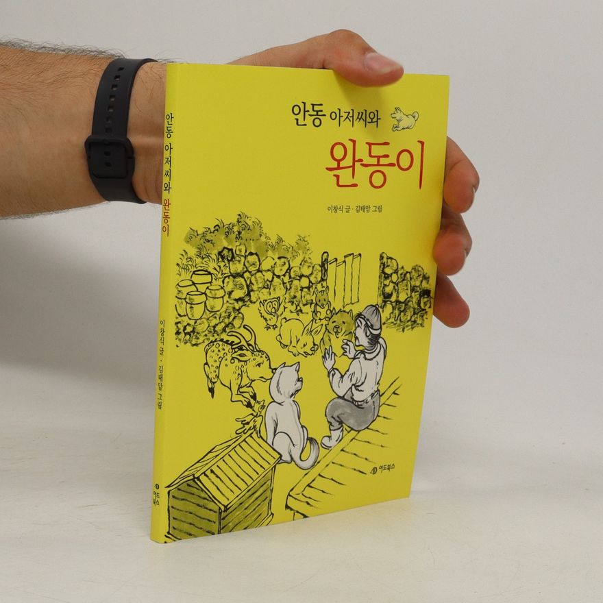 Auteurscollectief 안동 아저씨와 완동이. Andong ajeossiwa wandong-i