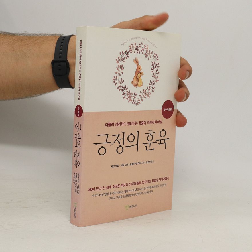 Auteurscollectief 긍정의 훈육. Geungjeong-ui hun-yug