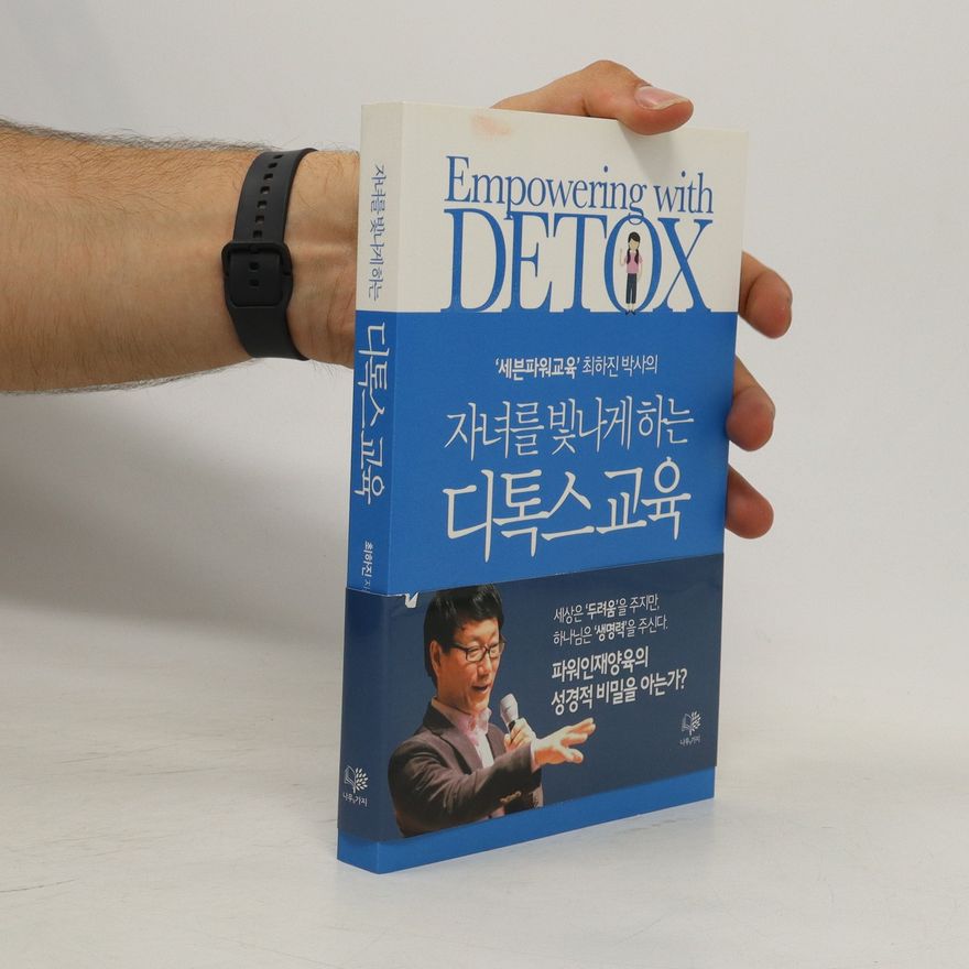 Various authors Empowering with Detox. 자녀를 빛나게하는 디톡스교육