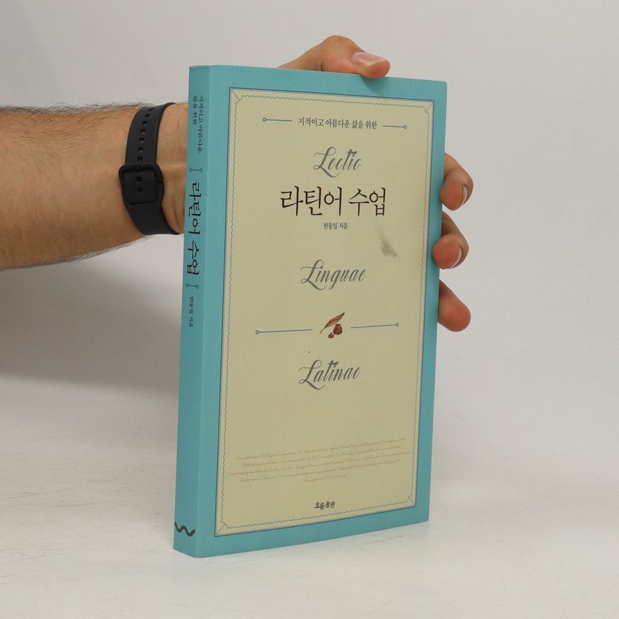 Han Dong-il 라틴어 수업. Latin-eo sueob