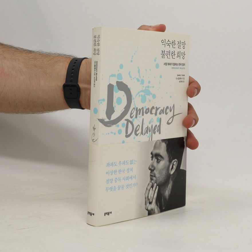 Daniel Tudor 익숙한 절망 불편한 희망. Igsughan jeolmang bulpyeonhan huimang