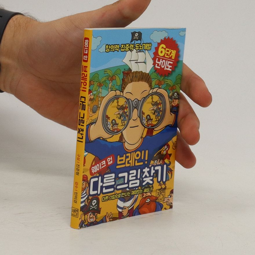 Auteurscollectief 웨이크업 브레인! 다른 그림 찾기. weikeueob beulein! daleun geulim chajgi