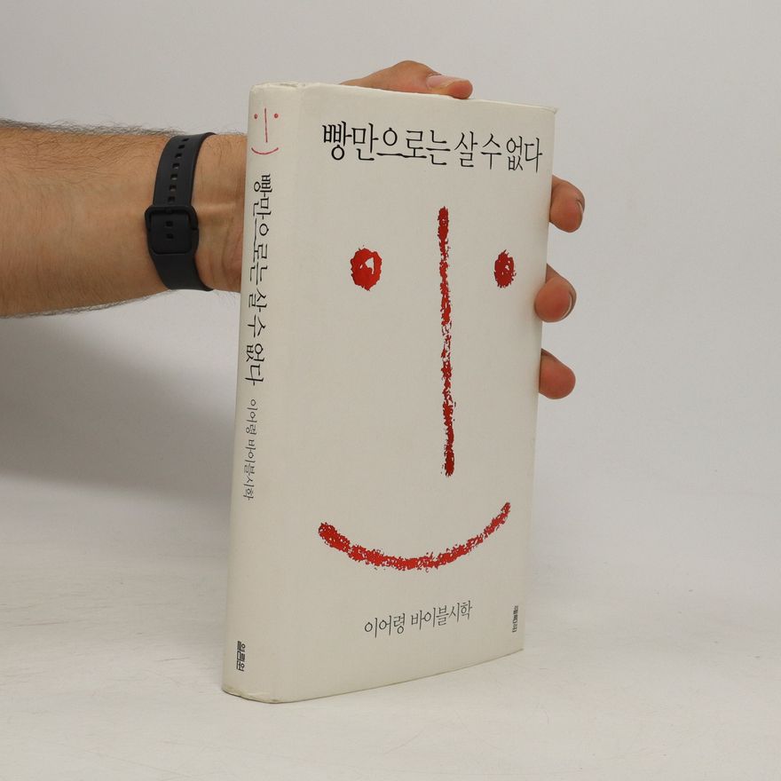 Auteurscollectief 빵만으로는 살 수없다. Ppangman-euloneun sal sueobsda