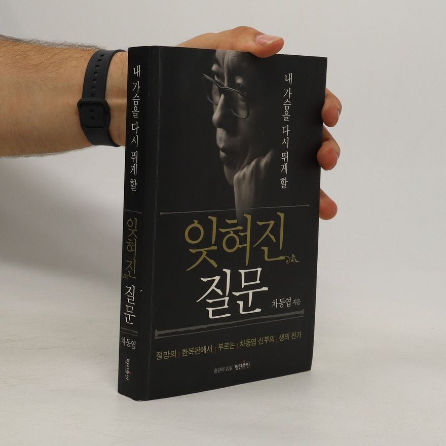 Cha Dong-yeop  잊혀진 질문(내 가슴을 다시 뛰게 할). Forgotten Question