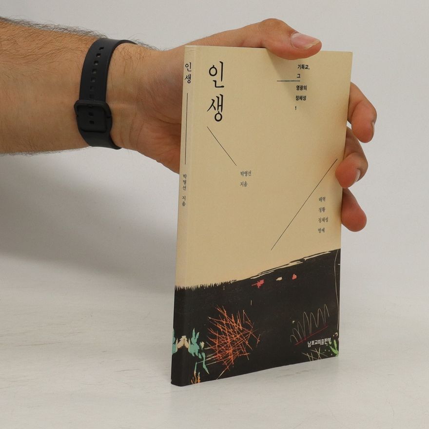 Kolektiv autorů 인생. Insaeng