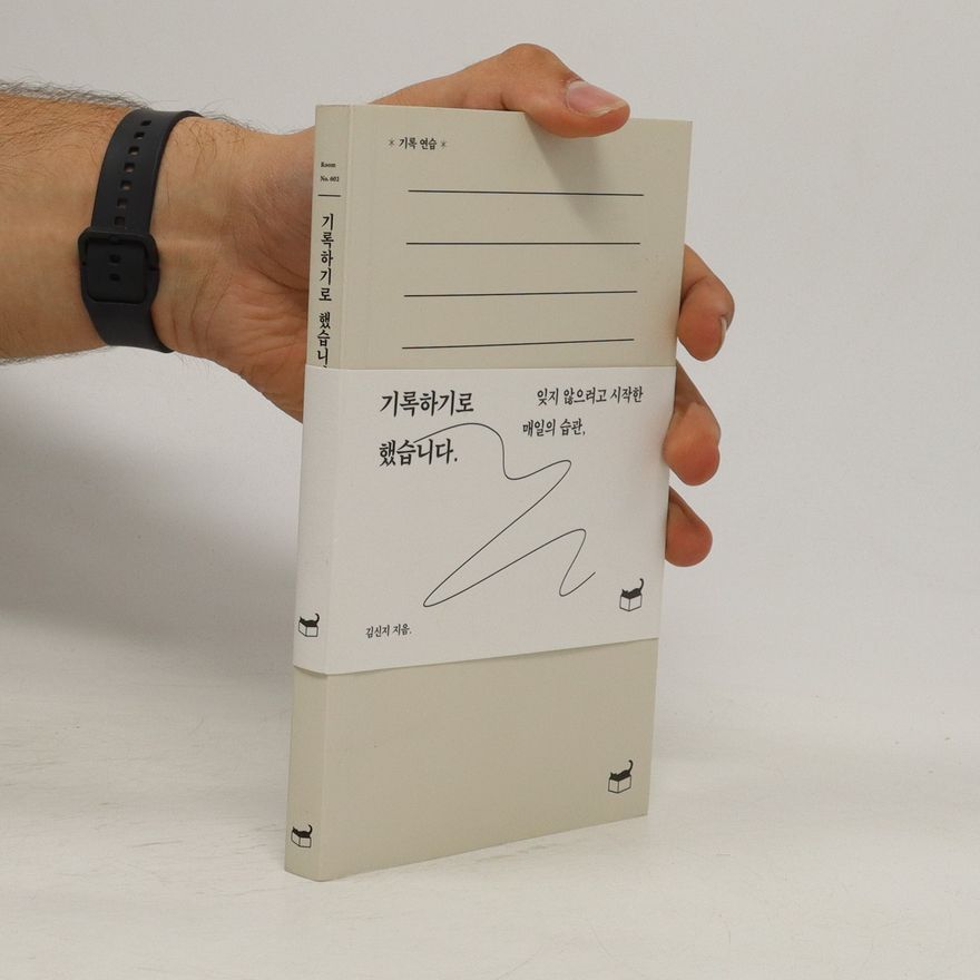 Shinji Kim 기록하기로 했습니다. giloghagilo haessseubnida.