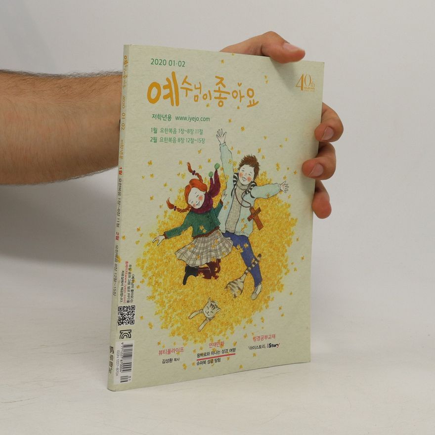 Kolektiv autorů 예수님이 좋아요. Yesunim-i joh-ayo