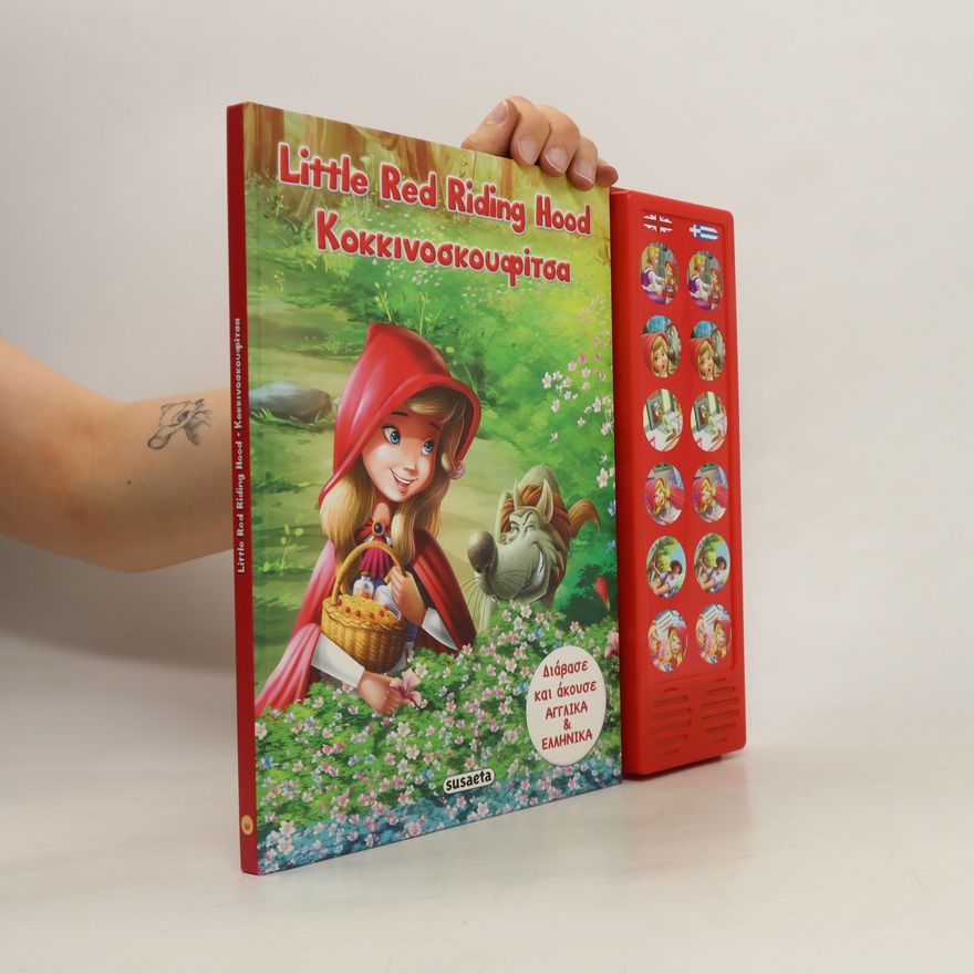 Kolektív autorov Κοκκινοσκουφίτσα. Little Red Riding Hood.