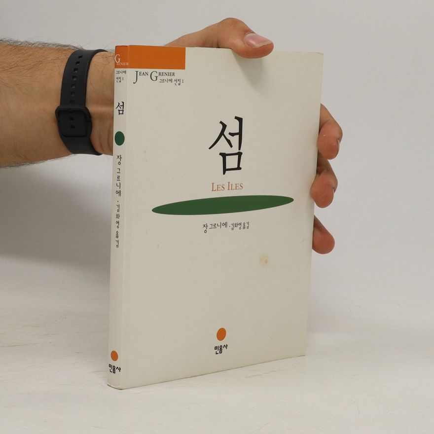 Autores varios 섬. Seom