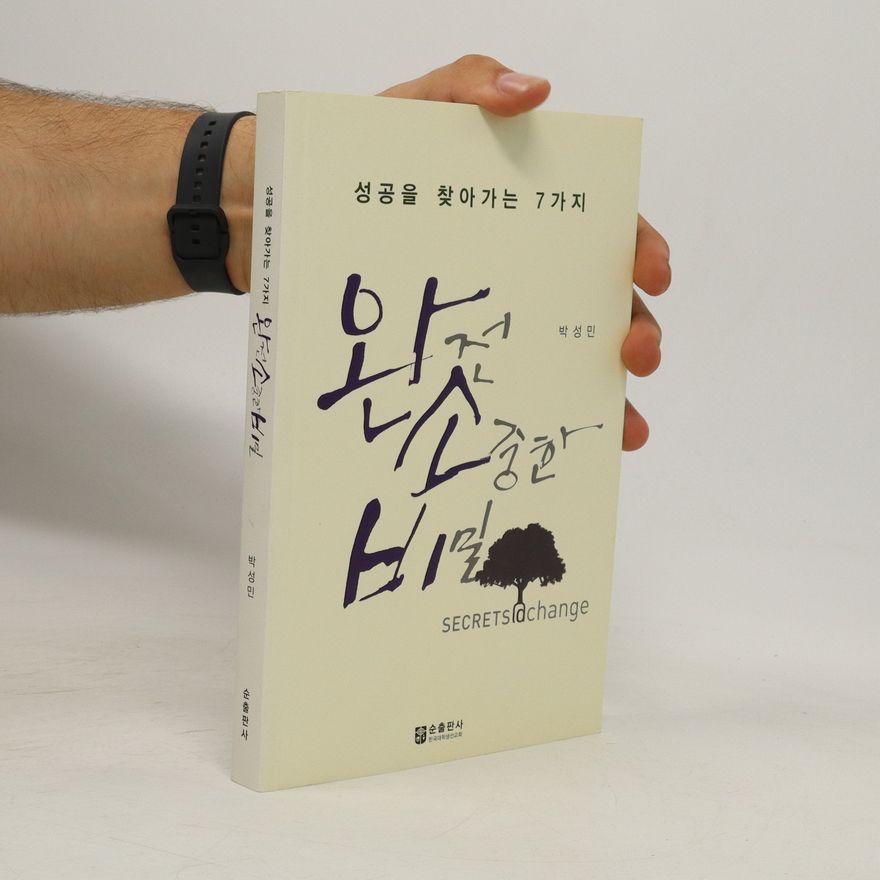 Park Seongmin 완전 소중한 비밀. 성공을 찾아가는 7 가지. wanjeon sojunghan bimil. seong-gong-eul chaj-aganeun 7 gaji
