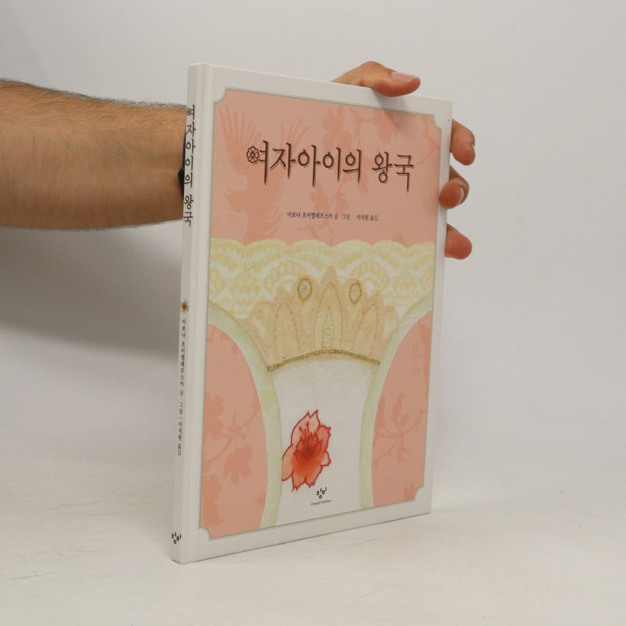 Autorenkollektiv 여자아이의 왕국. Yeojaaiui wang-gug