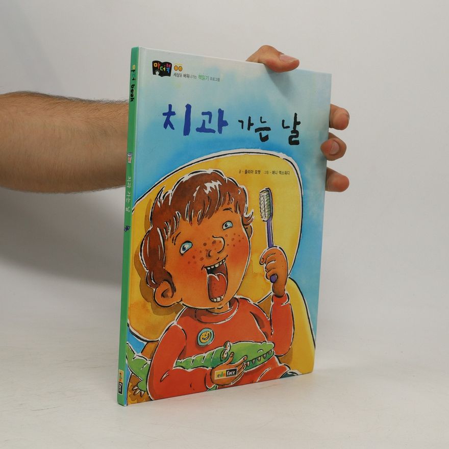 Kolektiv autorů 치과 가는 날. Chigwa ganeun nal