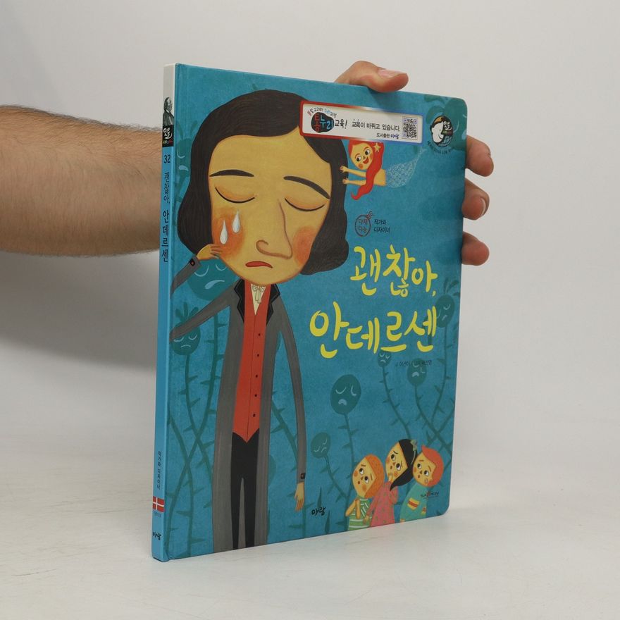 Various authors 괜찮아, 안데르센. gwaenchanh-a, andeleusen