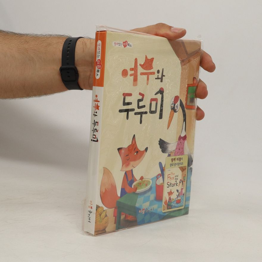 Autorenkollektiv 여우와 두루미. yeouwa dulumi