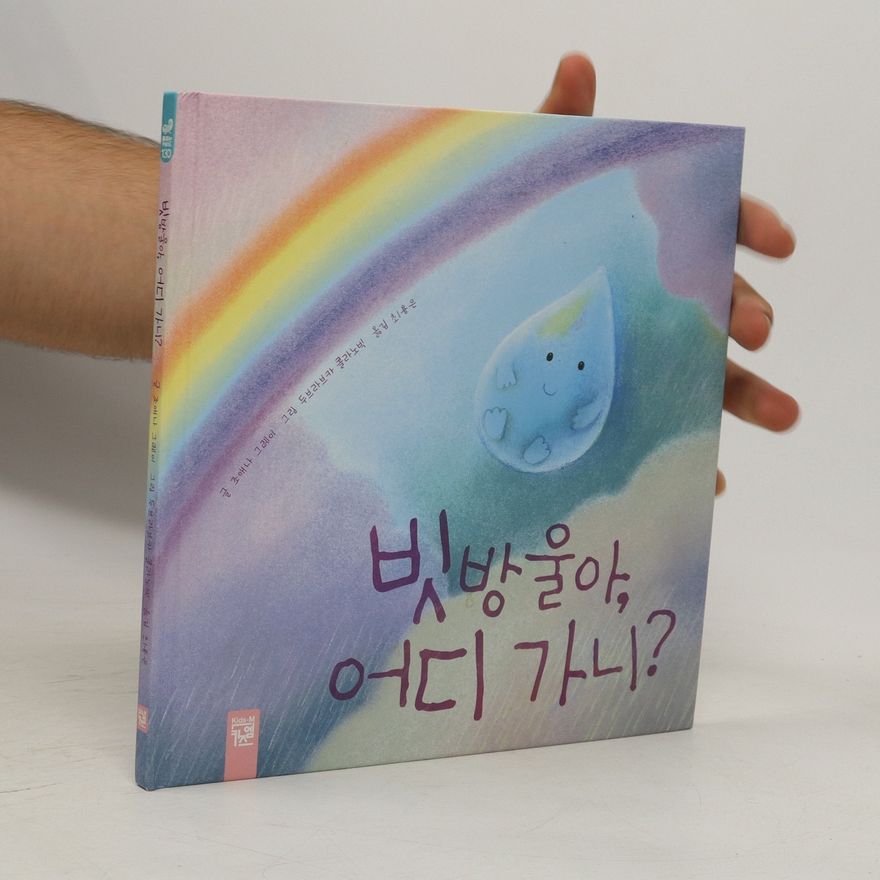 Kolektiv autorů 빗방울아, 어디 가니?. Bisbang-ul-a, eodi gani?