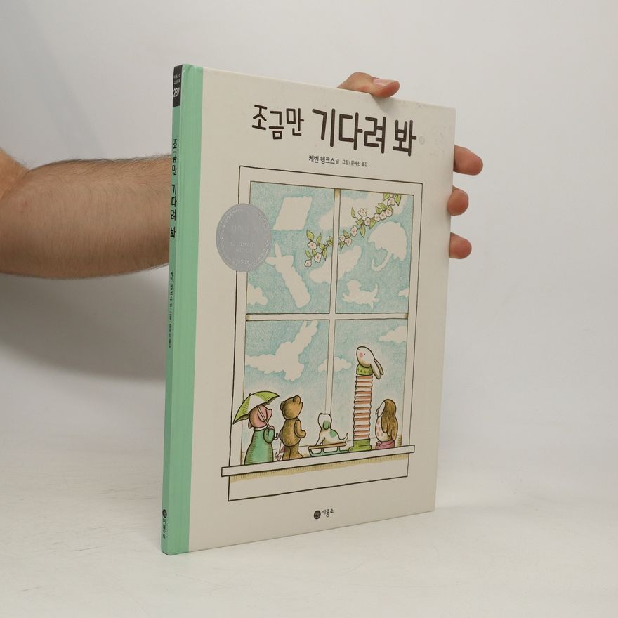Kevin Henks 조금만 기다려 봐. Jogeumman gidalyeo bwa