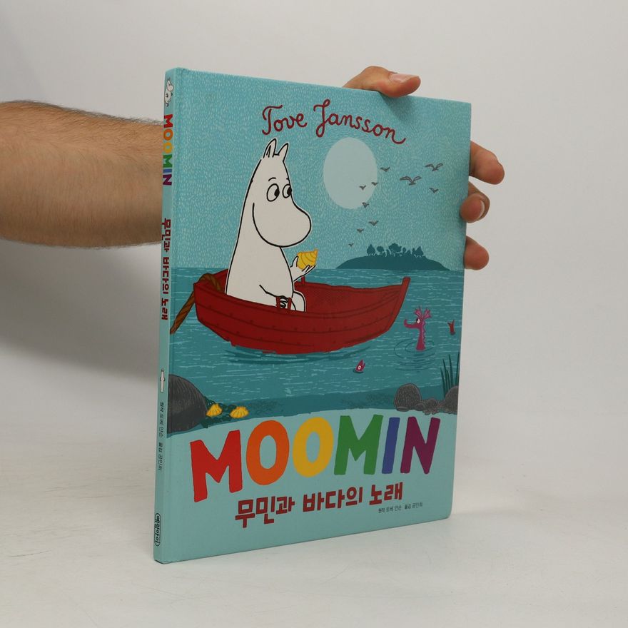 Tove Jansson 무민과 바다의 노래. Mumingwa badaui nolae