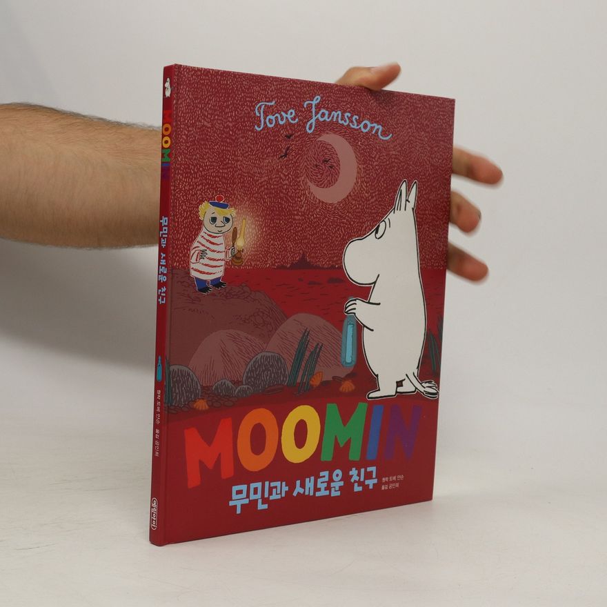 Tove Jansson 무민과 새로운 친구. Mumingwa saeloun chingu