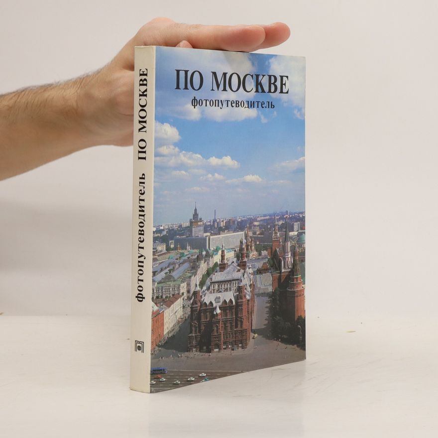 Kolektiv autorů ПО МОСКВЕ фотопутеводитель/ПО МОСКВЕ фотопутеводитель