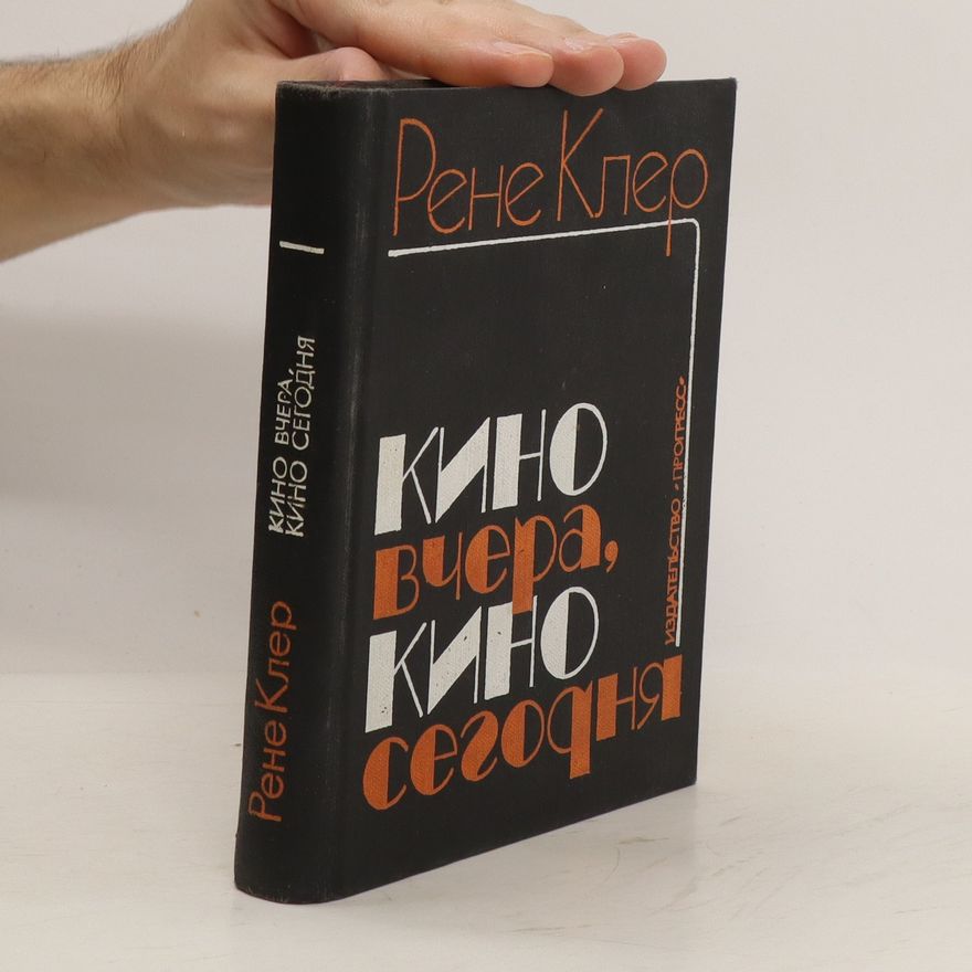René Claire Кино вчера, кино сегодня. Kino vchera, kino segodnya