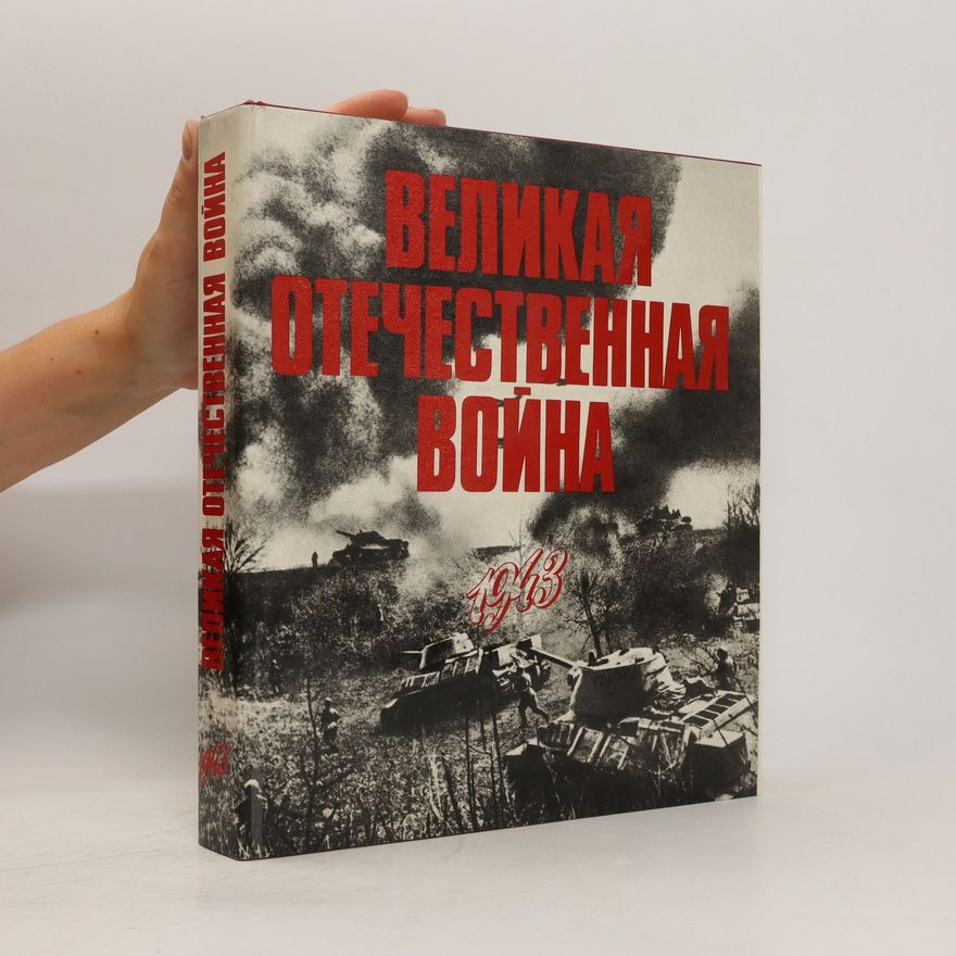 Kolektiv autorů Великая Отечественная война 1941. Velikaya Otechestvennaya voyna 1941