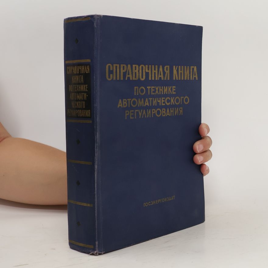 J. J. Tracksel Справочная книга по технике автоматического регулирования. Spravochnaya kniga po tekhnike avtomaticheskogo regulirovaniya
