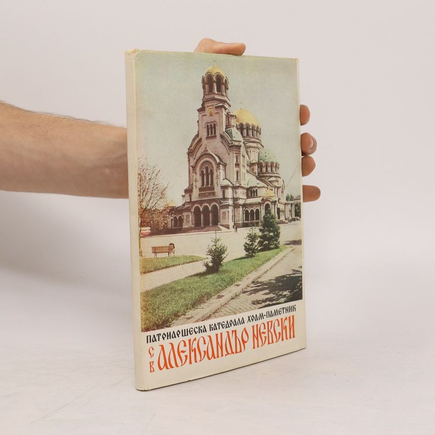 Kolektiv autorů Патриаршеска катедрала храм-паметник CB. Александър Невски (Patriarsheska katedrala khram-pametnik CB. Aleksandŭr Nevski)