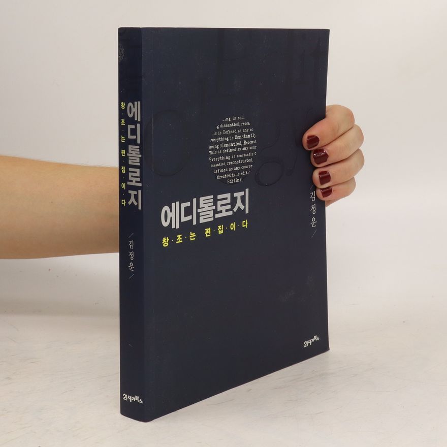 Kolektiv autorů 에디톨로지(editolloji)