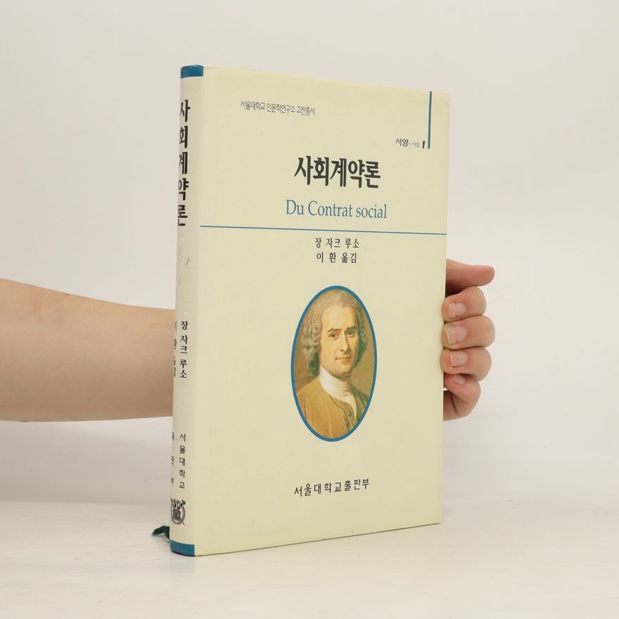 Jean-Jacques Rousseau 사회계약론(sahoegyeyaglon)