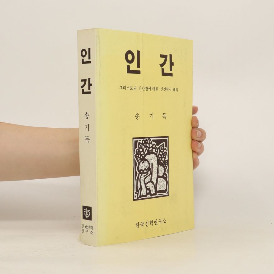 Song Gi-deuk 인간 (ingan)