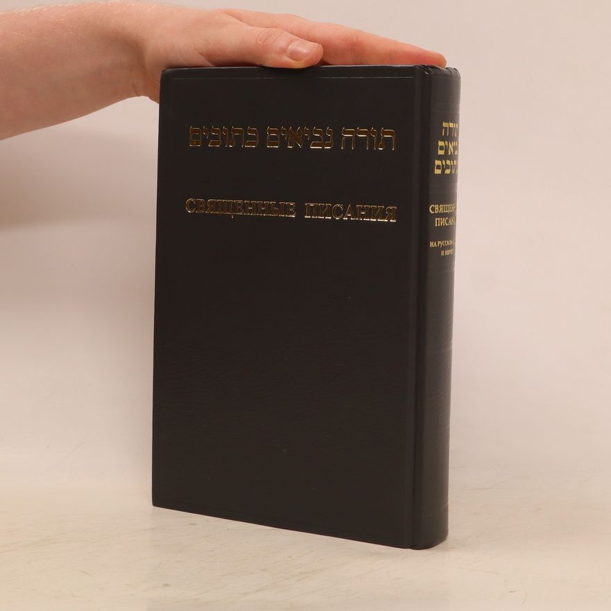 Autorenkollektiv Библия. Bibliya