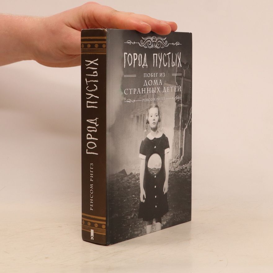 R. Riggz Город Пустых. Побег из дома странных детей (Gorod pustych. Pobeg iz Doma strannych detej)