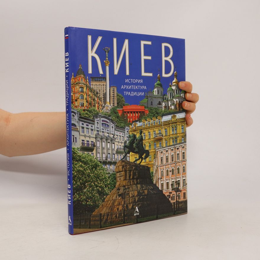 Olʹha Druh Киев (Kiev)