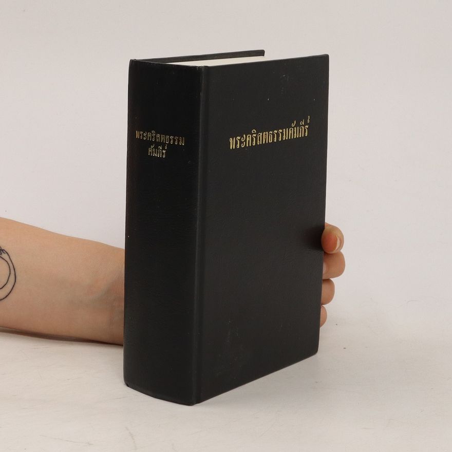 Autores varios พระคริสตธรรมคัมภีร