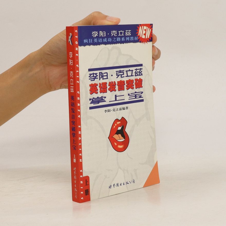 Various authors 李阳·克立兹 英语发音突破 掌上宝. Lǐ yáng·kè lì zī yīngyǔ fāyīn túpò zhǎngshàng bǎo