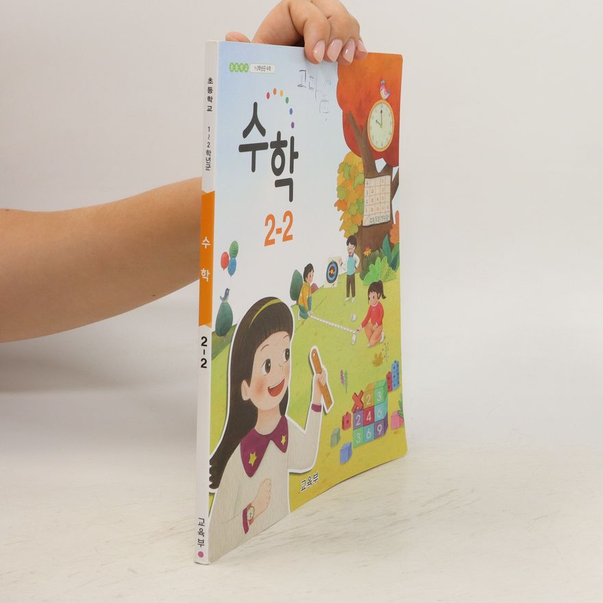 Kolektiv autorů 초등학교 1~2학년군. Chodeunghaggyo 1~2 Hagnyeongun