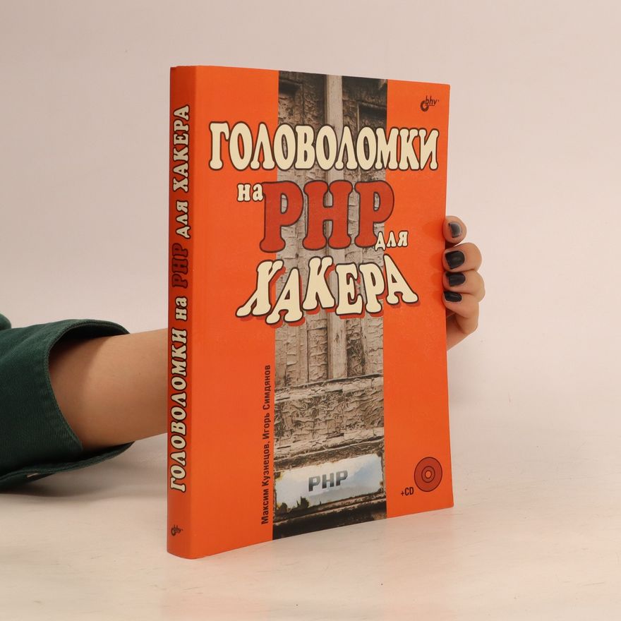 Kuznetsov Maksim Valer yevich Головоломки на PHP для хакера (Golovolomki na PHP dlya khakera)