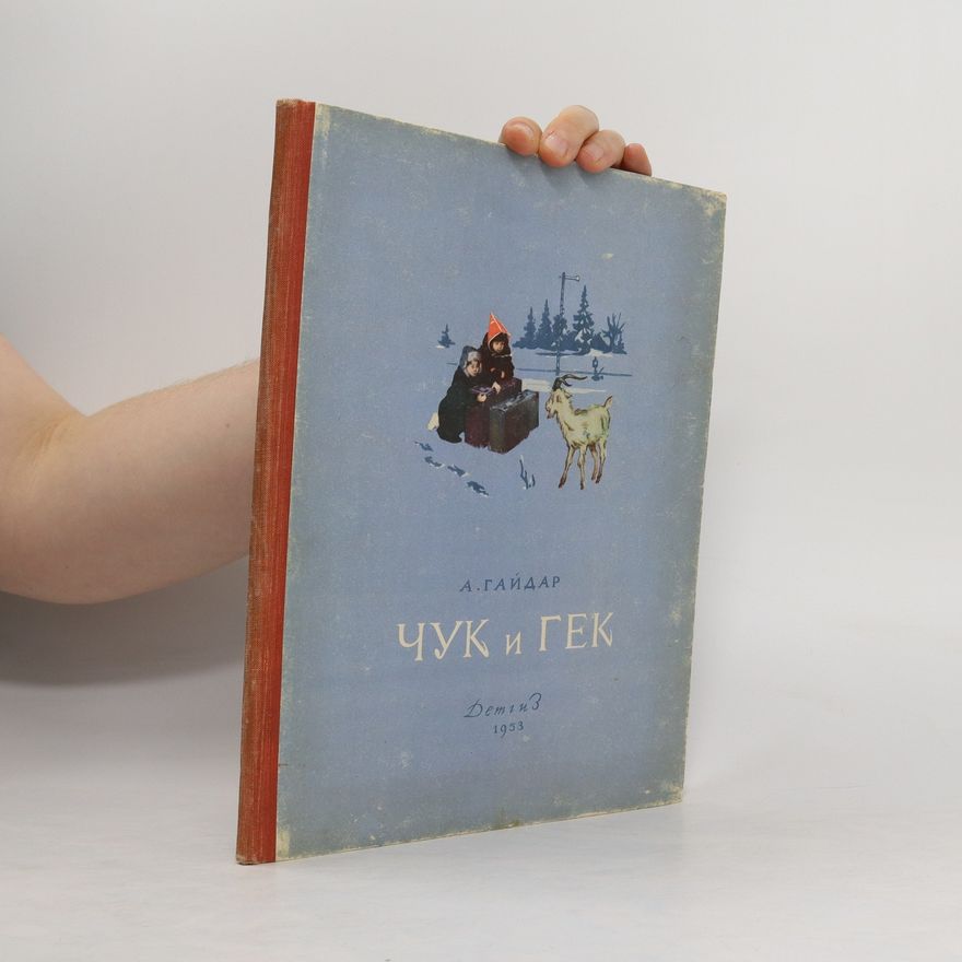 A.Gaydar Чук и гек / Chuk i gek