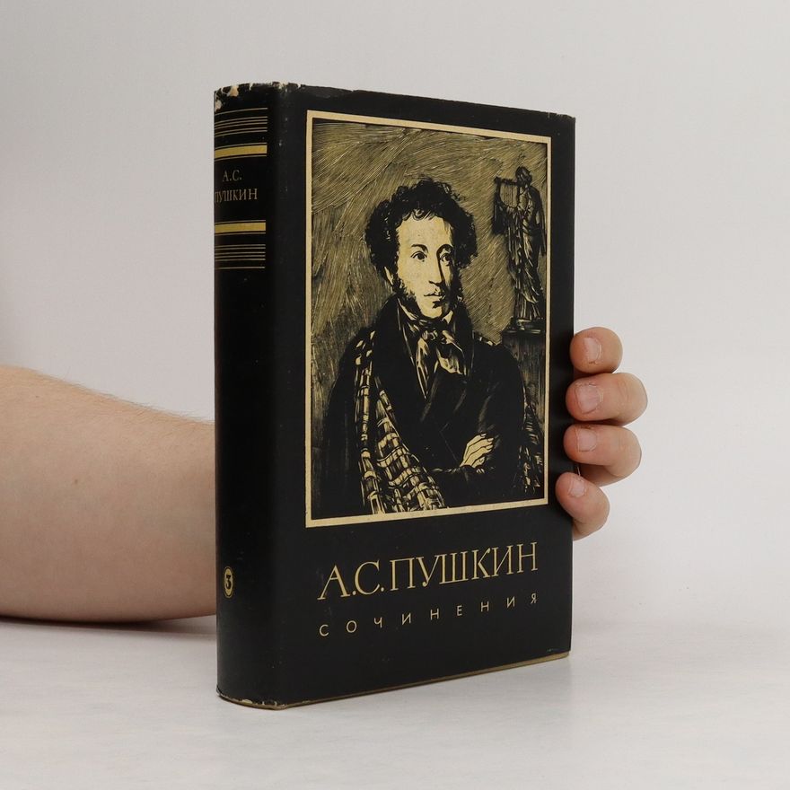 Alexander Pushkin Сочинения / Sochineniya