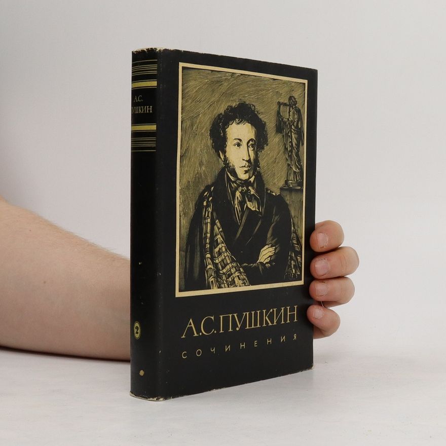 Alexandr Sergejevič Puškin Сочинения 2 / Sochineniya 2