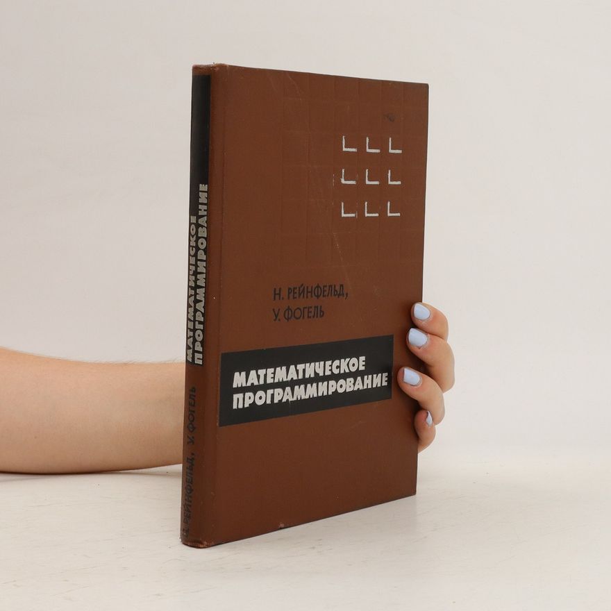 N. Reynfeld Mатематическое программирование. Matematicheskoye programmirovaniye