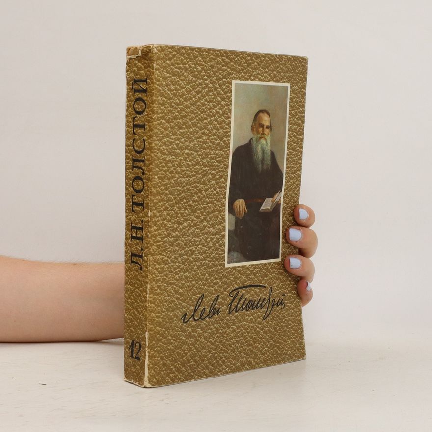 Lew Nikolajewitsch Tolstoi Cобрание сочинений. Tom 12. Sobraniye sochineniy. Tom 12